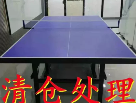 【顺丰包邮】红乒乓球台折叠家用室内乒乓球台...