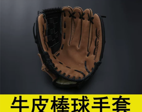 牛皮保真包邮送棒球 专业训练 加厚内野投手...