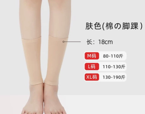 护脚踝 运动护具 全新一次未穿包装拆掉