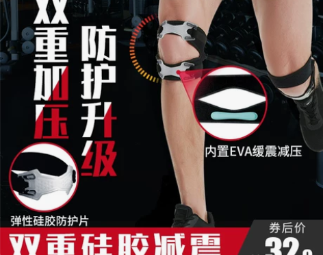 专业运动髌骨带半月板护膝男篮球跑步装备女健...