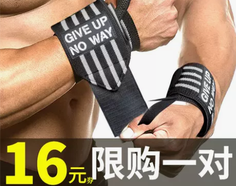 手腕护具护具护腕男健身护腕卧推举重防扭伤专...