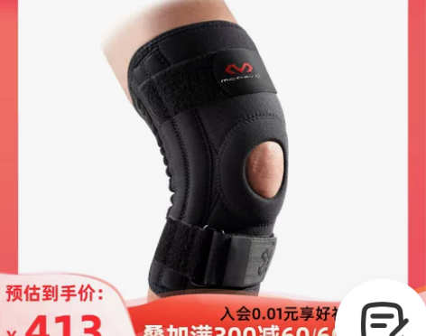 美国迈克达威McDavid运动跑步篮球装备...