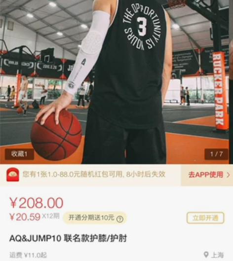 AQ*jump10护肘/护膝 尺码L  白色