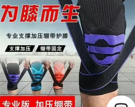 运动护膝弹簧硅胶绑带缠绕加压护膝盖篮球护膝...