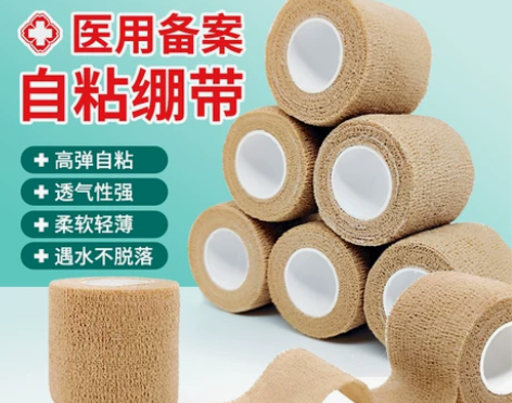 排球护具 排球篮球运动弹力绷带防扭伤打脚固...