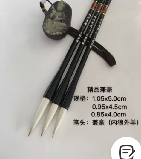 书法毛笔精品兼毫 68一套包邮 单支20支...