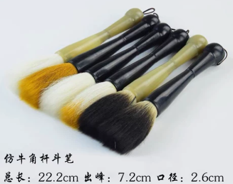 清仓处理仿牛角杆斗笔，全新对联笔，25块钱...