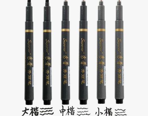 秀普秀丽笔书法笔学生用练字小楷中楷大楷