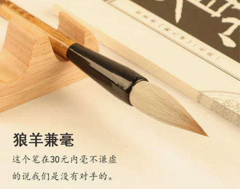 一支好笔帮你写好字的兼毫毛笔书法专用