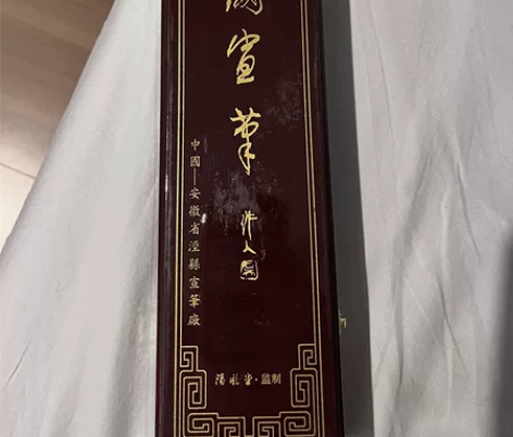 全新 毛笔套装 羊毫 狼毫 兼毫 感兴趣的...