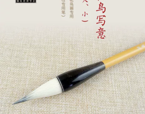 邹氏农耕笔庄毛笔羊毫兼毫花鸟写意大小成人专...