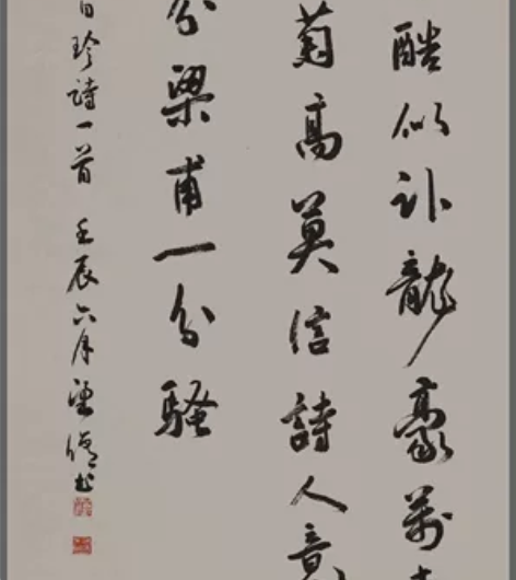 梁修,山东高青人,山东省书法家协会副主席,...