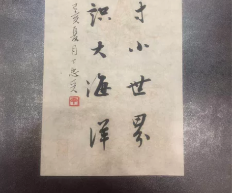 著名画家，邮票设计师丁忠兵笺紙一张 收藏品...