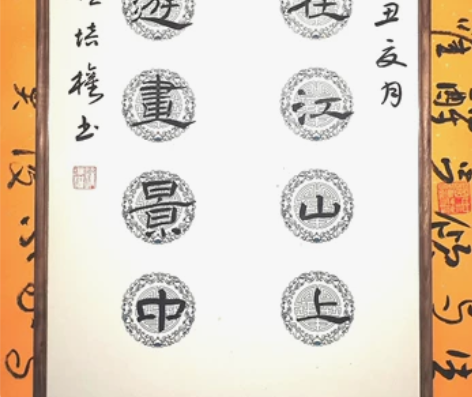 中书协会员,中国楹联学会会员,钟培权精品书...