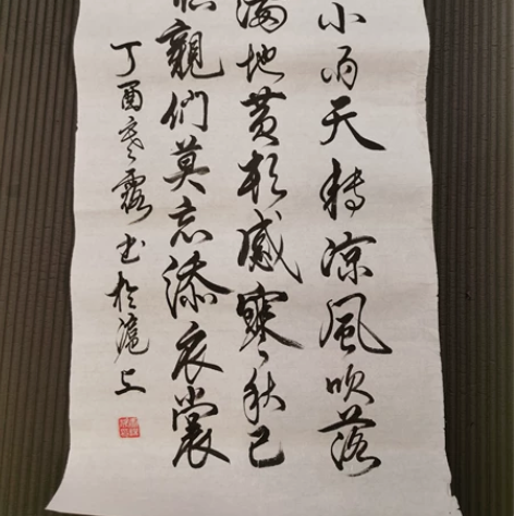 书法 感兴趣的话点“我想要”和我私聊吧~¥...