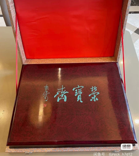 荣宝斋书法九件套 毛笔二支、墨一条、砚一台...