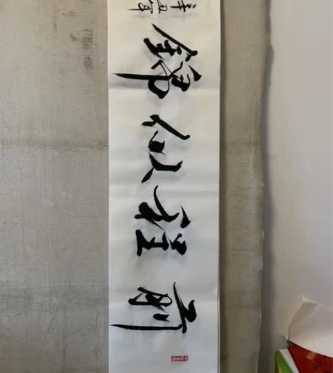 范曾 感兴趣的话点“我想要”和我私聊吧～