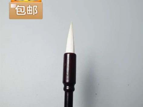 宝亮文房阁亲做羊毫 宝亮文房阁亲做《福字》...