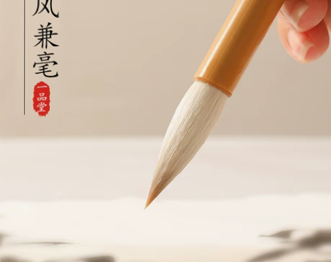 笔庄一品堂清风狼羊兼毫毛笔套装初学者大中小楷