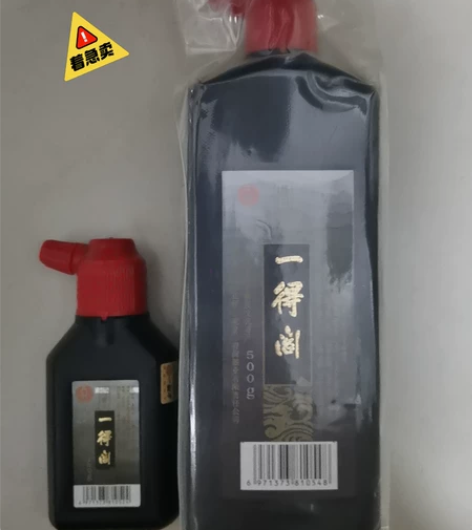 墨汁 正品一得阁墨汁 包邮 精制练习墨汁墨...