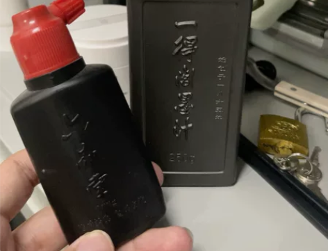 一得阁墨水送一瓶小的六品堂 感兴趣的话点“...