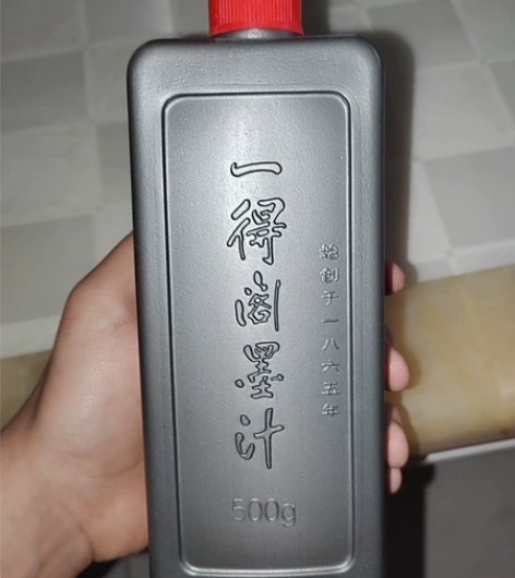 一得阁墨汁，用过一次，另赠一个鸵鸟墨汁 感...