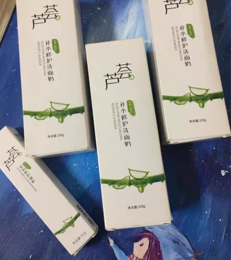 芦荟洗面奶正品祛痘控油美白青少年清洁学生男...