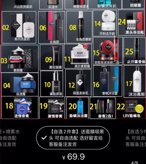 【下单加5元免费送防晒霜】左颜右色男士除螨...