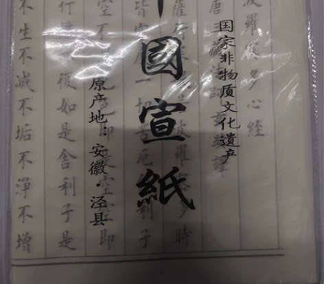 一得阁小楷毛笔练字帖手抄佛经心经抄经本练习...
