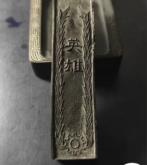 老墨块  70年代末 10g左右   松烟...