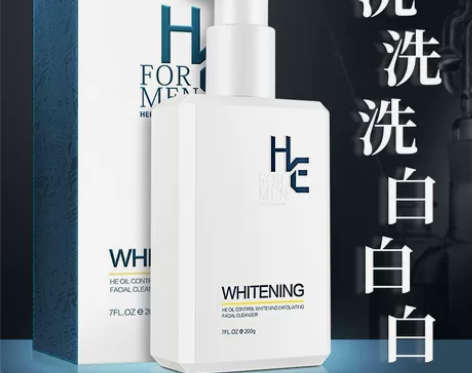 【健康狂欢价】赫恩洗面奶男士专用控油祛痘美...