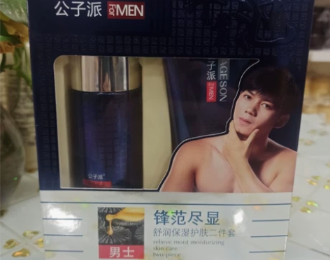 公子派男士锋范尽显舒润护肤二件套舒润醒肤保...