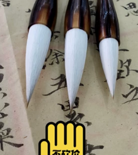 品牌古法手工毛笔 （楷书专用笔） 好笔不便...