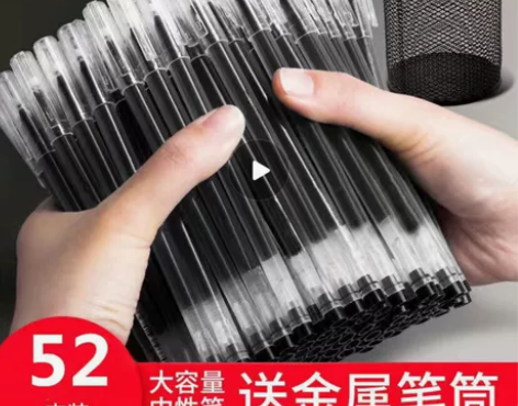 巨能写中性笔全针管黑 0.5大容量学生办公...