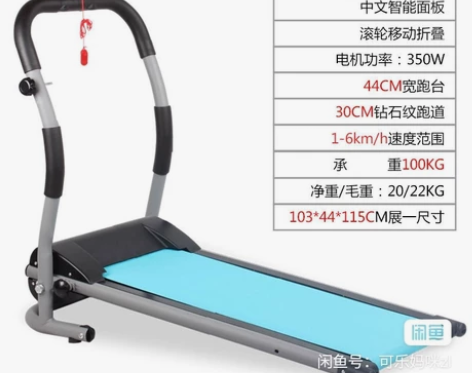 多功能小型迷你跑步机，买来没用几回，一直闲...