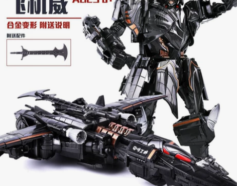 黑曼巴 泰霸包装飞机威 H6001-2 合...