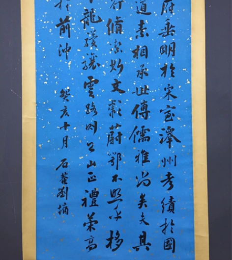 名人字画仿古字画收藏 书法家：刘墉 四尺中...
