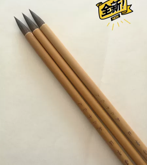 汉笔坊 羲之手札（大）实体店经营，现全部清...