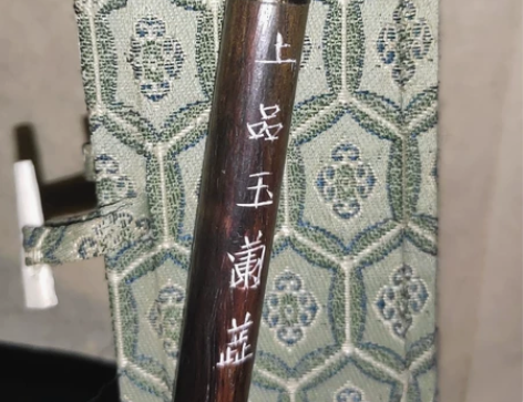 王一品，玉兰蕊，天官牌毛笔，湖州 王一品斋...