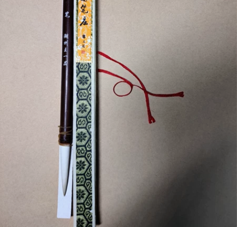90年代湖州王一品笔庄出品 双联笔 纯羊毫