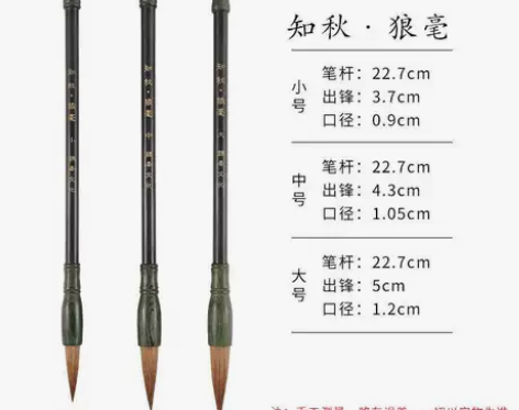 正品筠墨轩狼毫兼毫书画江西套装