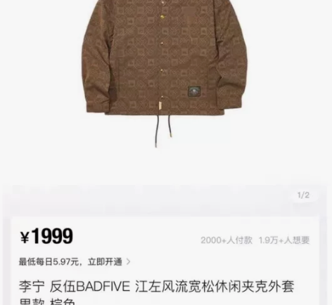 李宁反伍BADFIVE江左风流南京限定男子...