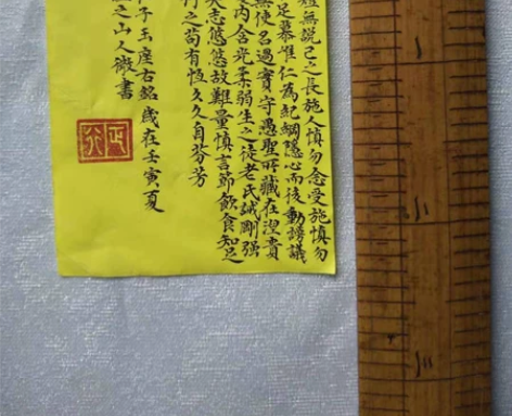 毛笔微楷书法崔子玉《座右铭》文创手机壳贴原...