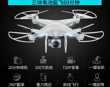 专业高清 遥控飞机玩具无人机航拍飞行器四轴...