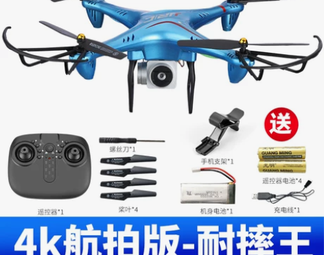 【88狂欢价】耐摔专业高清航拍遥控飞机直升...