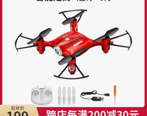 SYMA司马X21遥控fei机迷你四轴fe...