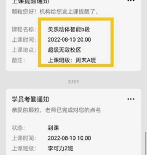 学蝉课消系统简单好用 性价比高 适合艺术类...
