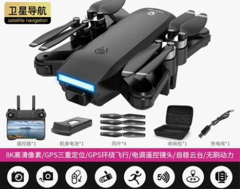 折叠高清专业gps超长续航无人机航拍飞行器...