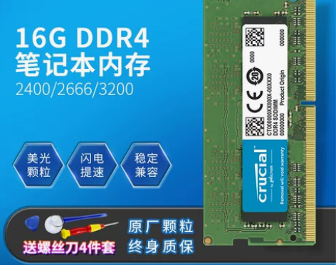 镁光/英睿达CRUCIAL16G DDR4...
