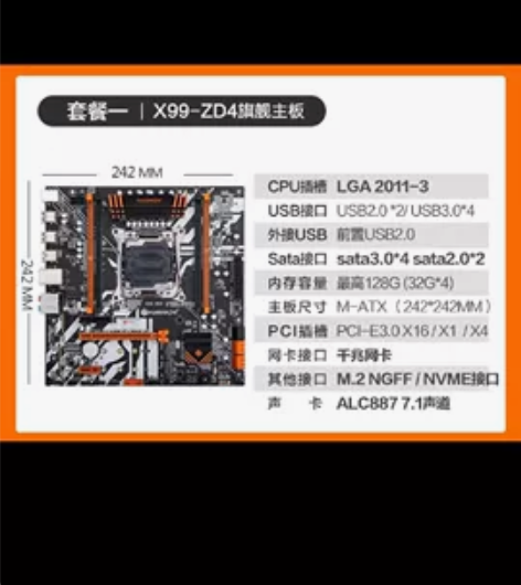 华南zd4  2680v3  16g镁光一...